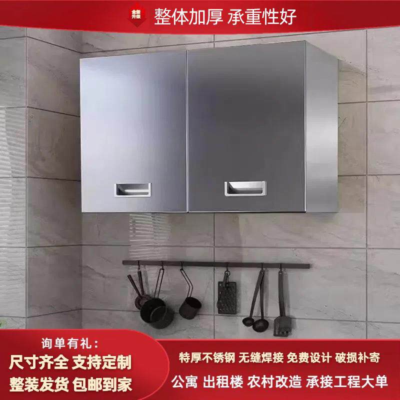304不锈钢壁柜墙柜收纳碗柜橱柜壁挂式吊柜厨房挂墙式顶柜