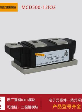 可控硅MCD500-12io1 MCD500-14io1 MCD500-16io1 MCD500-18io1
