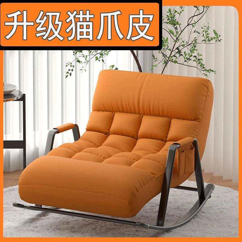 新款折叠摇摇椅躺椅睡觉单人双人懒人沙发椅家用阳台可折叠椅躺椅