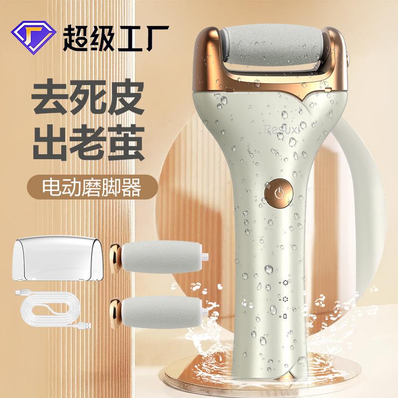 磨脚去死皮神器修足女士修脚器套装去脚皮脚后跟电动磨脚器家用