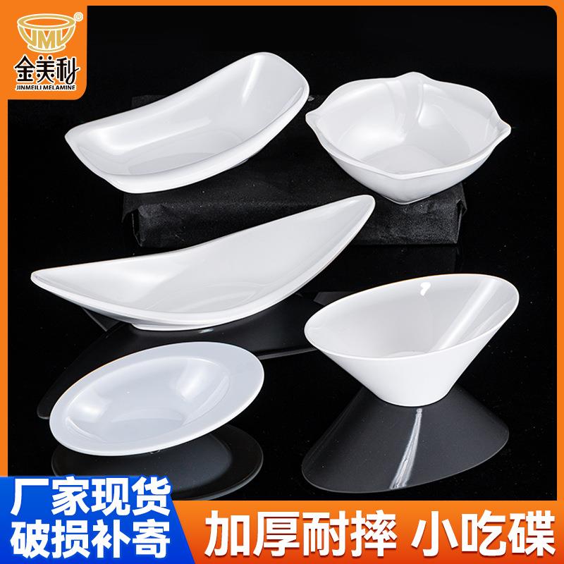 密胺餐具长方小菜碟子火锅店中餐馆椭圆凉菜碟KTV酒吧创意小吃碟