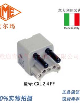 意大利 ILME 意尔玛连接器 CXL 2/4 PF