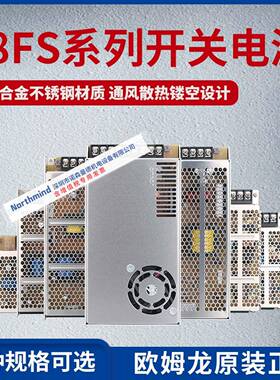 S8FS-C10024 15W/25/35/50W/75W150W/200W/C35024 欧姆开关电源