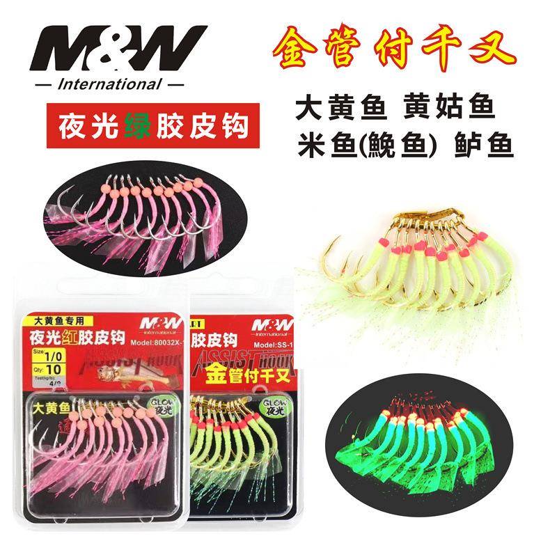 MW新款海钓夜光红胶皮钩鮸鱼钩黄鱼钩米鱼钩活饵近海鱼钩船钓钩