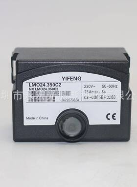 YIFENG国产LMO24.350C2控制器工业燃烧机专用配件供应燃烧器厂家