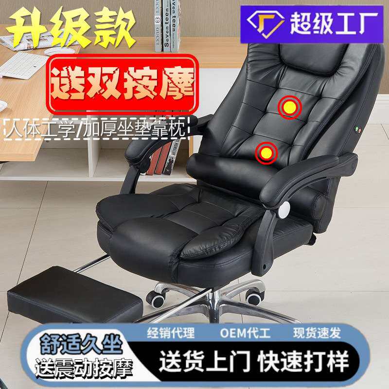 家用办公椅可躺老板椅按摩搁脚升降转椅多功能直播电竞椅座椅子