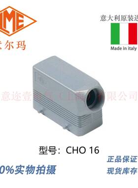 意大利ILME 意迩玛 CHO 16 / MHO 16.25 / MHO 16.32 系列外壳