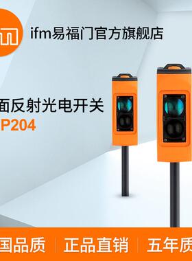 ifm易福门 镜面反射光电开关 O6P204