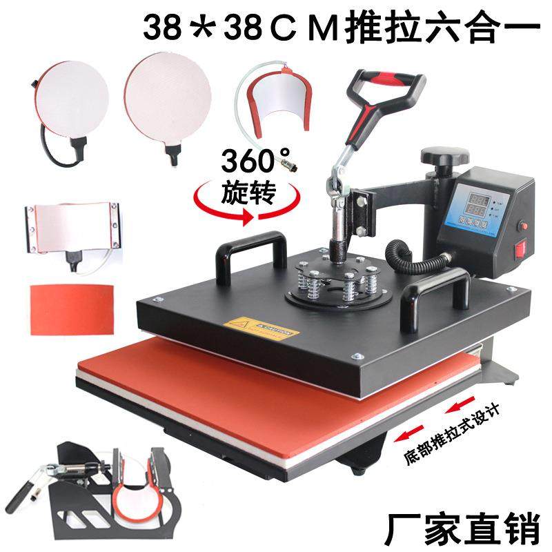 六合一38*38可推拉热转印机小型烫画机多功能组合机摇头压烫机