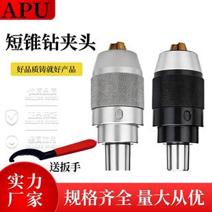 钻夹头单头自锁紧BT30柄BT40 08自紧式 BT50高精度C2 短锥APU13