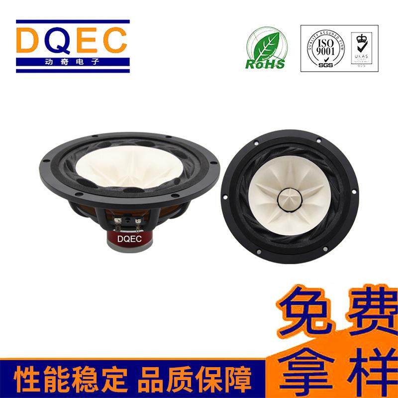 动奇高品质发烧级7寸全频喇叭钢磁真正钴磁全频HIFI宽频8Ω40W