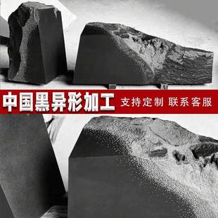 中国黑景石现代加工黑山石流水景观石庭院造景石山西黑石材