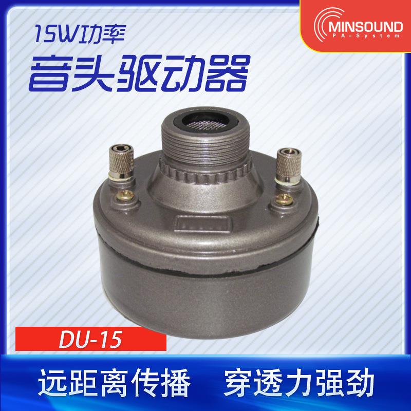 51.6芯驱动头专业防水户外舞台音箱大功率高音喇叭扬声器号筒喇叭