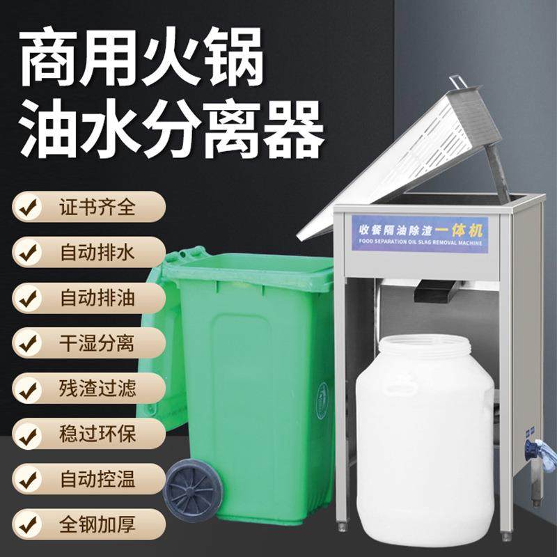 火锅店油水分离器隔油除渣一体机厨房餐饮用商用带加热隔油池,电子元器件市场,其它元器件,淘宝优惠券,粉丝福利购,淘宝优惠卷