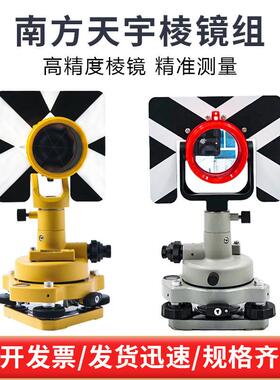 南方武汉天宇高精度棱镜组科力达全站仪基座ADS25/17/26/ADS49/21