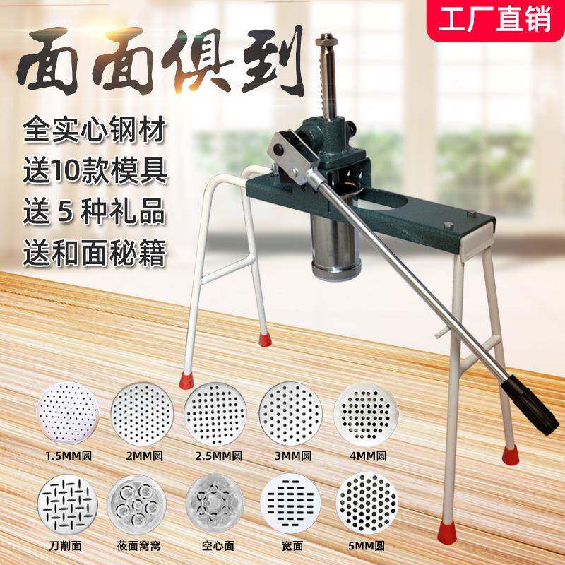 面条机家用手动饸饹机河捞机不锈钢压面条机河洛多功能小型饸烙机