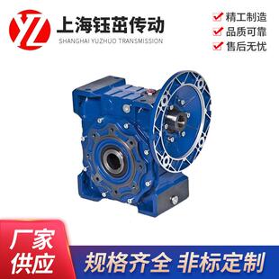 上海钰茁NMRV90直角换向合金蜗轮涡轮蜗杆减速机 齿轮箱 减速箱