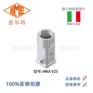 V25 意大利 MKA 意尔玛连接器 矩形重载 ILME