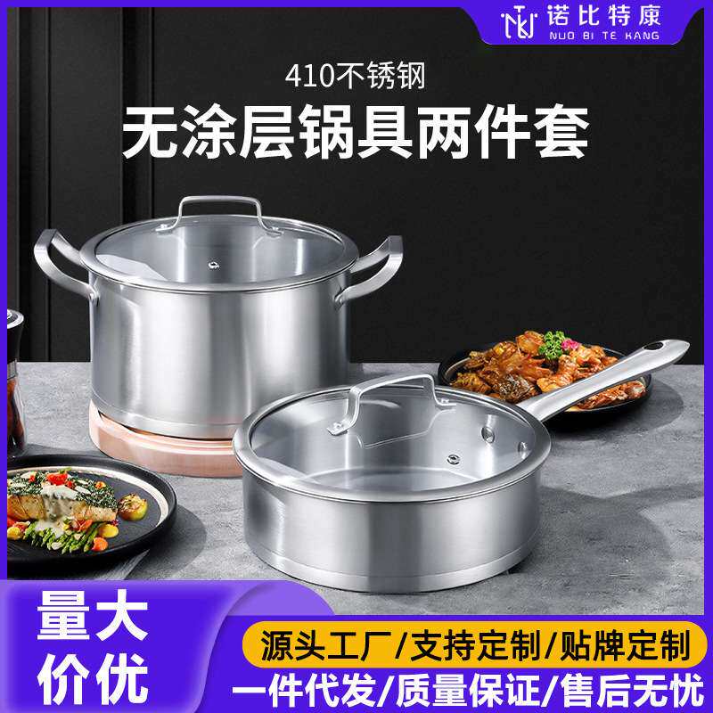 特卖炊具两件套装加厚多层蒸锅厨房通用多功能家用煎锅汤锅不锈钢