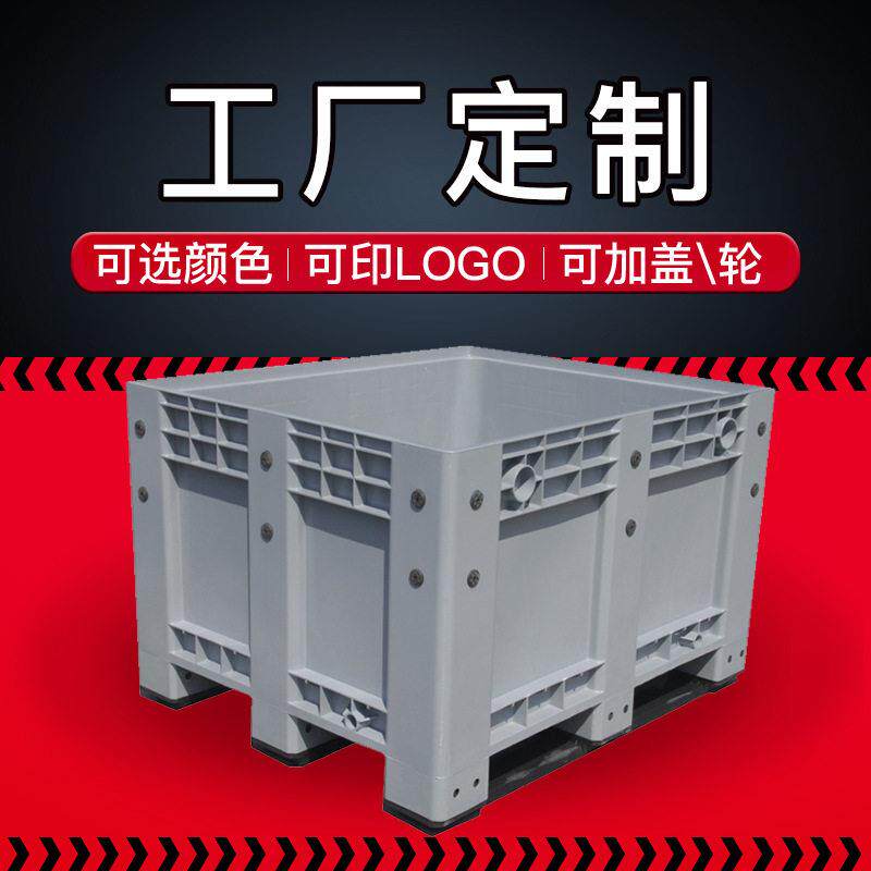 超大号塑料周转箱养鱼箱可堆码带盖仓储物流箱托盘式箱子可装轮子