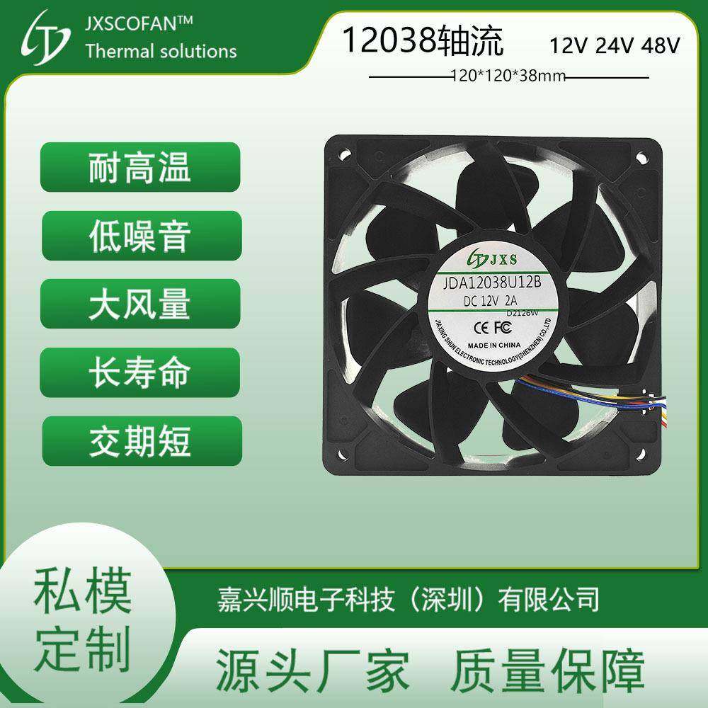 机柜信号柜充电柜/储能行业通用大风量12038散热风扇,电子元器件市场,其它元器件,淘宝优惠券,粉丝福利购,淘宝优惠卷