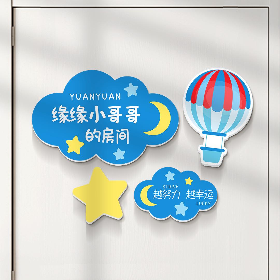 1VPR小帅哥房间装饰布置门牌 学霸小哥哥儿童房卧室门门贴挂牌