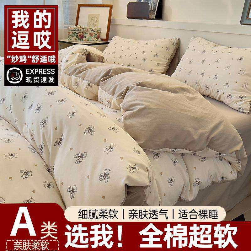 轻奢感床上品四件套纯棉全棉双层纱床单被套学生宿舍床上3三件套4