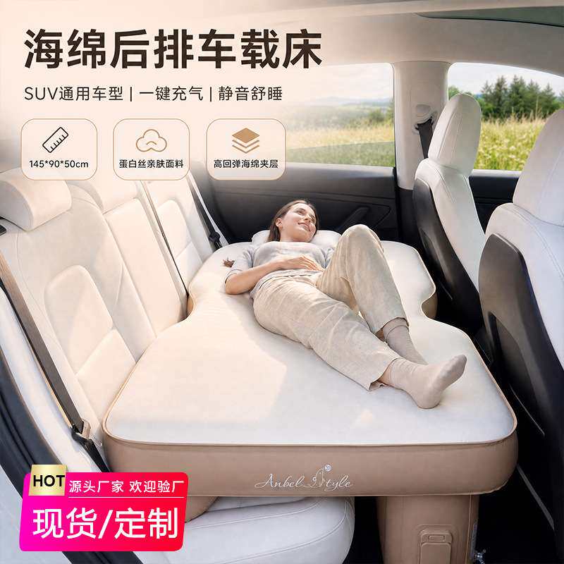 SUV 车载后排找平充气海绵床垫 新能源通用户外露营自动充气睡垫