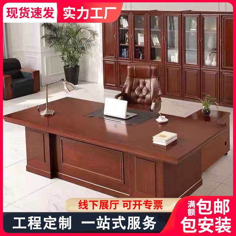 油漆办公老板桌贴实木皮老板桌大班台总裁经理主管办公桌桌椅组合