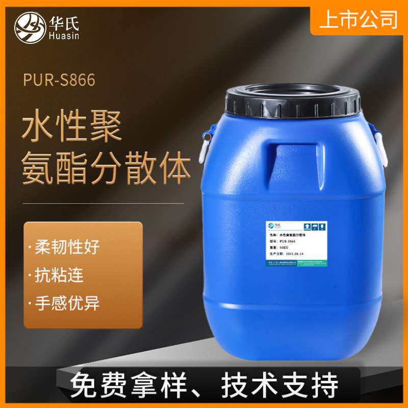 水性印花胶浆高弹耐刮PU树脂纸张薄膜触感油替代宁柏迪980聚氨酯