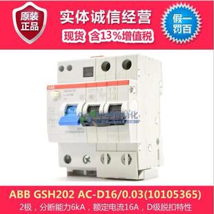 10105365 GSH202 0.03 D16 型断路器