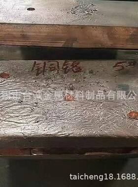 主营CuCe20铜铈合金 熔炼添加用铜铈20合金 铜铈中间合金