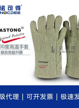 GAAA25-34耐高温手套耐500度冶金炼钢锅炉光伏隔热手套