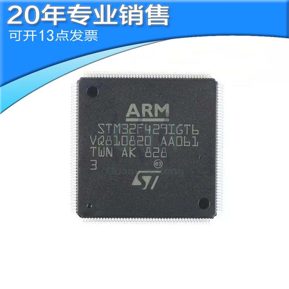 STM32H745BIT6 ZIT6 IIT6 XIH6 IIK6 VGH6 MCU微控制器单片机芯片