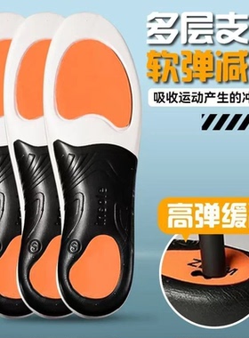 【运动专用】专业运动缓震回弹石墨烯防臭抗菌高弹跑步不累脚JH