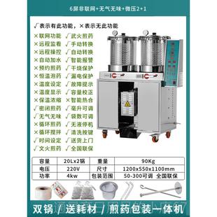 高档厂家直销自全保动中药汤剂机医包装一体机双缸温浓缩院药房门