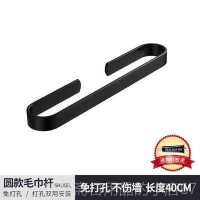 高档式色毛巾架单杆浴室挂件毛巾黑杆打孔毛巾挂架圈环挂架免置美