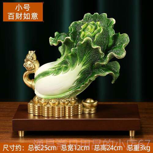 高档》上工善若水 全铜《百财如意菜摆件 中式店白铺开业家居艺品