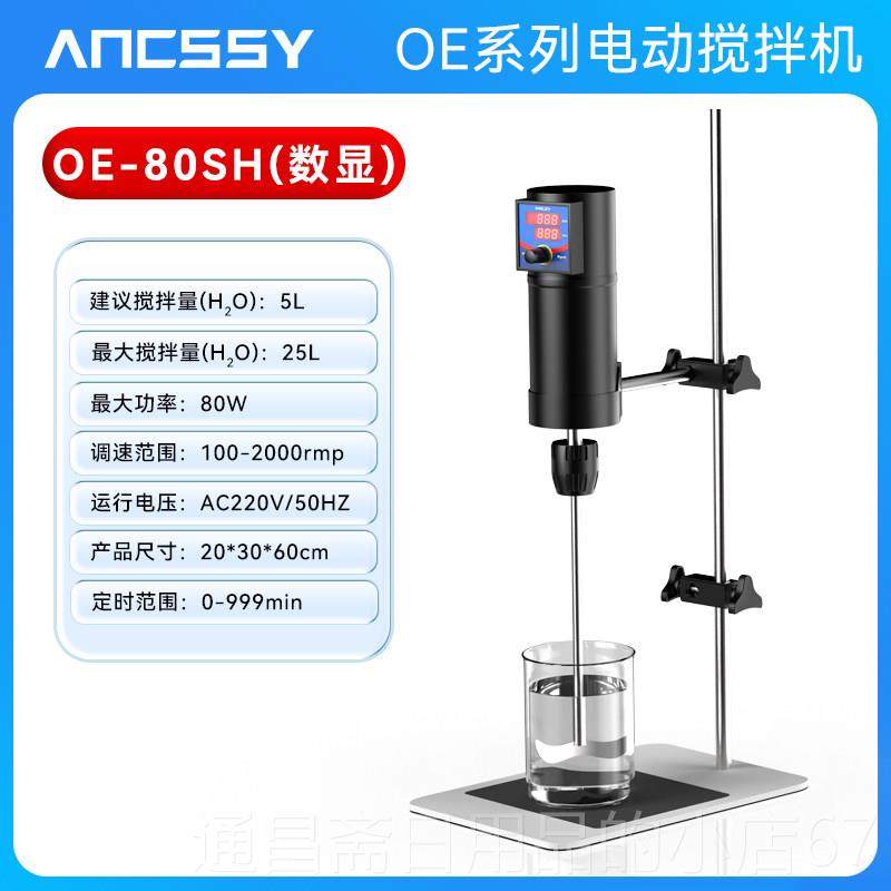 高档艾析电动搅拌器实验室速精密机拌1恒00w智能数显小型分散搅机,五金/工具,气动搅拌机,淘宝优惠券,粉丝福利购,淘宝优惠卷
