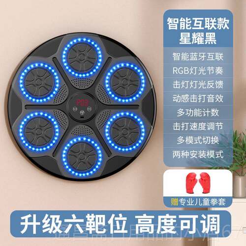高档智能音度乐拳高击机家用成人儿童反应电子靶墙靶健燃脂器身材