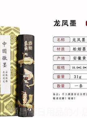 高档正宗安徽歙县高档珍藏礼品文房四宝老开文墨厂徽两墨胡砚台用