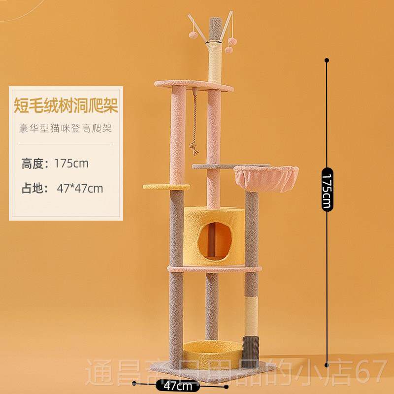 高档猫爬架窝猫子树猫抓一体网红趴架剑麻别墅架不占地带窝柱猫咪,宠物/宠物食品及用品,猫爬架,淘宝优惠券,粉丝福利购,淘宝优惠卷