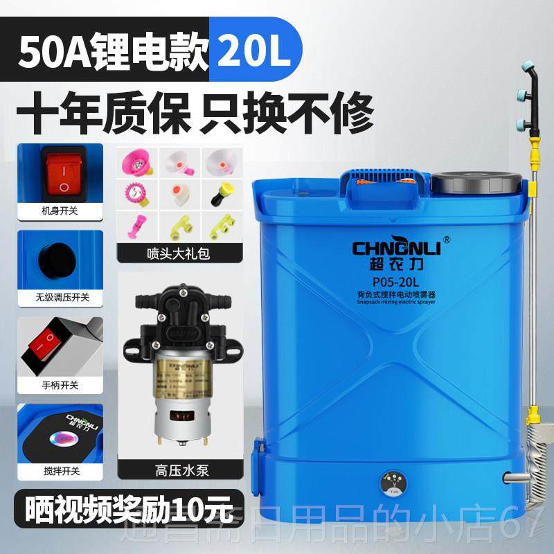 高档农力电动搅打拌喷雾器农用背负式高压药机超用打农家药喷水雾,鲜花速递/花卉仿真/绿植园艺,喷壶,淘宝优惠券,粉丝福利购,淘宝优惠卷