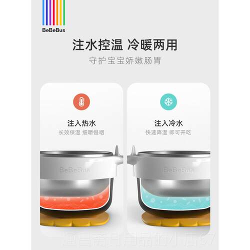 高档BeBe食Bus童宝宝辅婴儿专用碗注水保温碗恒温辅食工具儿餐具