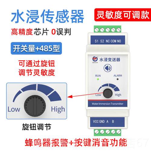 高档卡机房漏水点检仪水浸轨感测器485积水监测开 测关量警报器高