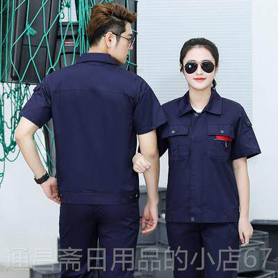 高档工作服套短袖夏季男女薄款装制耐磨工厂定劳车间工人汽修上衣
