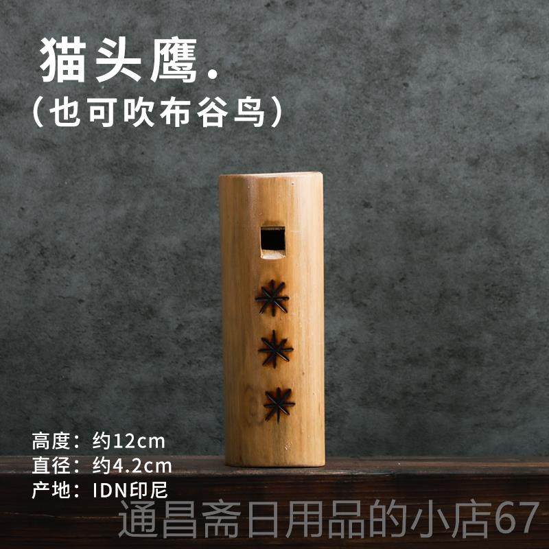 高档Terre鸟笛鸟叫声布S谷鸟猫头鹰笛口哨林乐音效AMR声森音疗愈