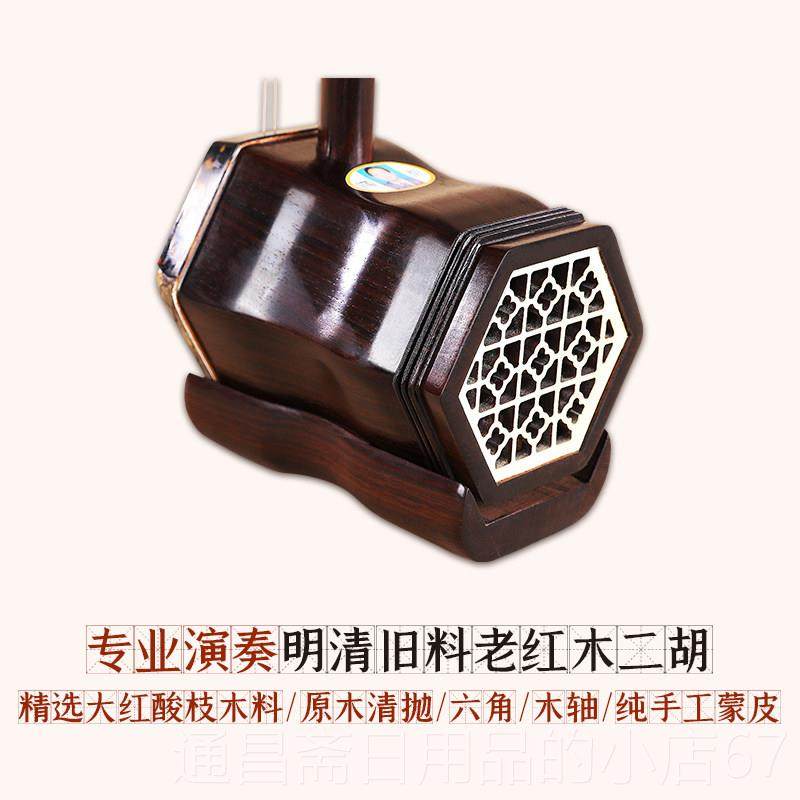 高档苏州家二胡五明清旧料老红木厂星家直销专业演奏胡级琴乐器彭