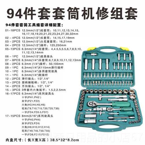 高档SD/胜达28修-85件车载维修理工箱具 汽机修五金家组用合工具