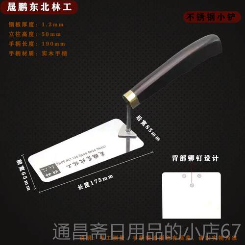 高档东北大号加厚不锈钢小铲瓦灰匙抹泥刀皿实刀具木柄工工砌瓷砖
